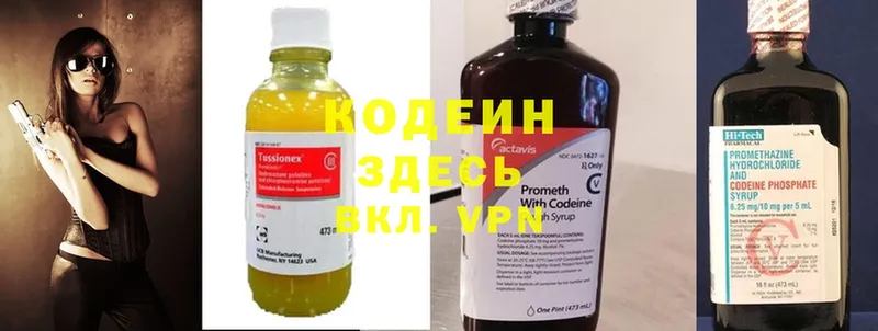 ОМГ ОМГ сайт  цены   Зерноград  Кодеиновый сироп Lean Purple Drank 