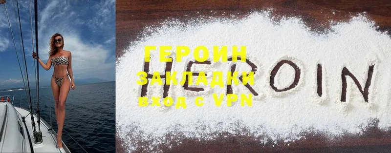 ГЕРОИН Heroin  Зерноград 