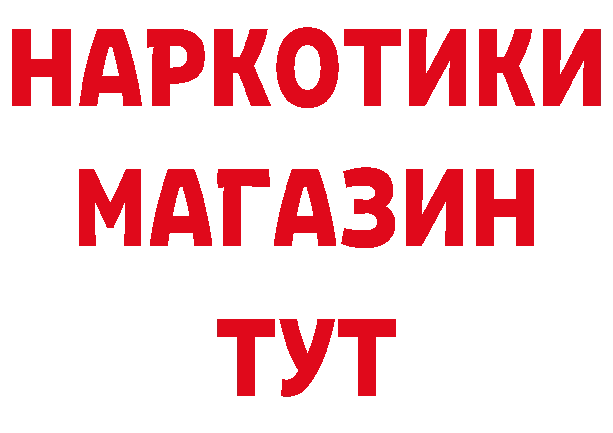 Бутират жидкий экстази как зайти дарк нет кракен Зерноград