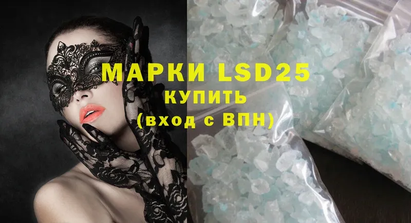 LSD-25 экстази ecstasy  Зерноград 